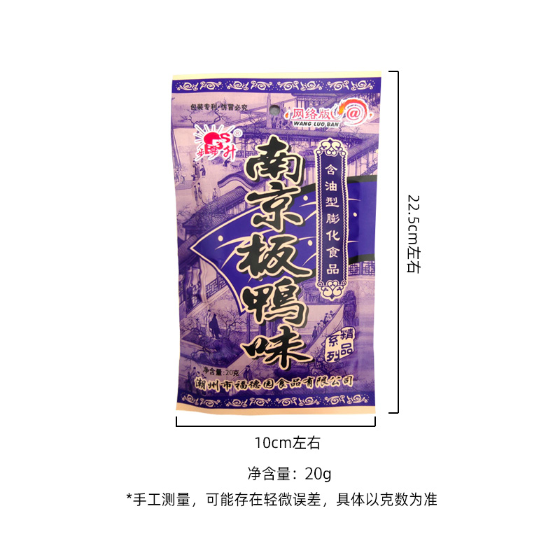 步步升南京板鸭味锅巴童年怀旧小零食小吃网红休闲食品网红解馋袋 - 图2