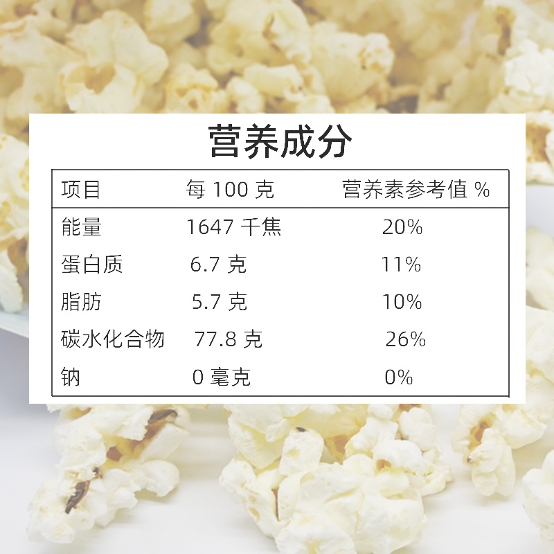 米乐谷微波炉爆米花专用玉米粒奶油年货节网红零食小吃休闲食品-图1