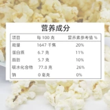 米乐谷 Микроволновые попкорн Специальные кукурузные ядра вечеринка домашние кремовые кремовые кремовые закуски знаменитостей