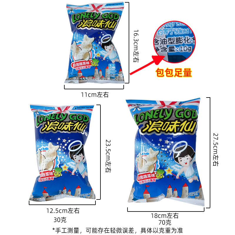 旺旺浪味仙大礼包蔬菜味70g薯片 君航食品豆腐干