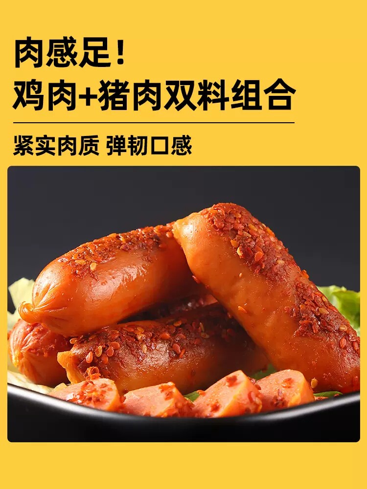 双汇香辣香脆肠32g*60支n火腿肠 君航食品包装即食肠类