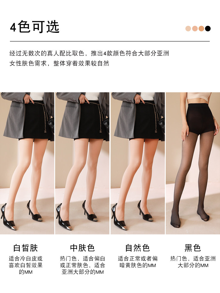 cocotuuna光腿神器2022超自然秋冬 cocotuuna连裤袜/打底袜