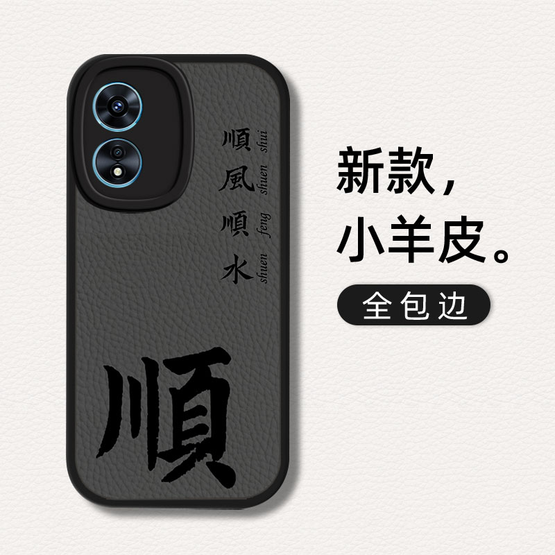 财源广进适用OPPOA58x手机壳A1Pro活力版oop0a9文字opooa11高级感oopoa96黑色a95简约poopa92s保护套opρoa7n - 图1