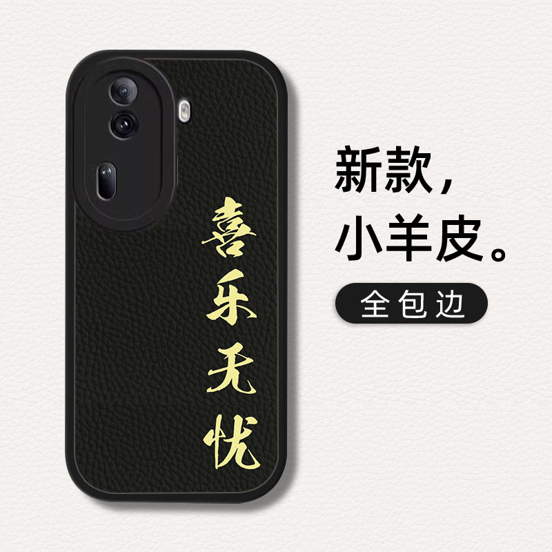 喜乐无忧适用opporeno11手机壳reno10pro+加opporenno9十opooreno8中国风reon7se新款opρo6高级oppo新品0ppo-图2