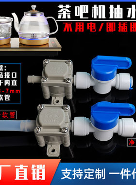净水器管线机3分转2分Y型三通