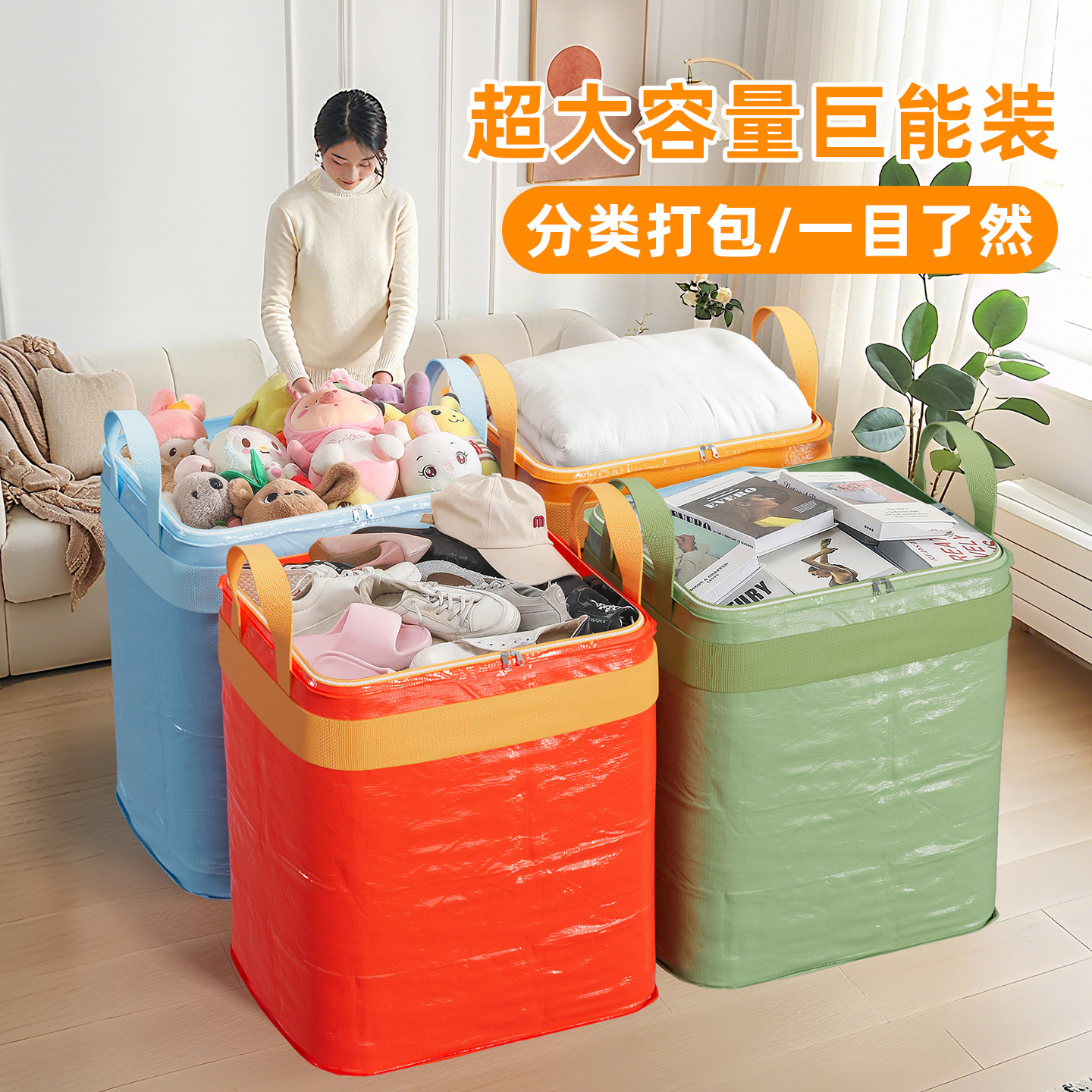 大容量搬家打包袋子棉被子收纳袋专用整理箱神器加厚行李编织袋子,淘宝优惠券,粉丝福利购,淘宝优惠卷