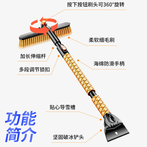 冬季汽车玻璃车窗除雪铲车用多功能扫雪刷子扫雪铲除冰铲清雪工具 - 图2