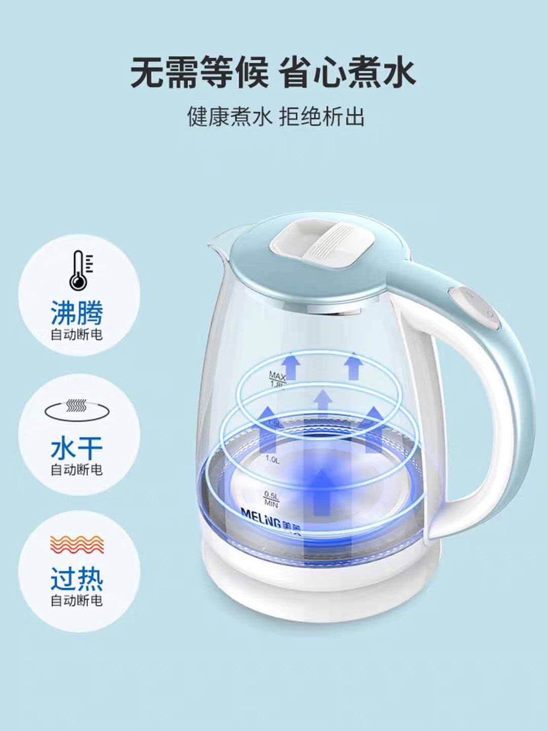 美菱玻璃电泡茶家用自动断电热水壶 美菱维罗钠电热水壶