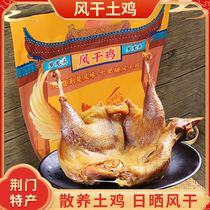 Hubei Special Produce Farmhouse Air-dried Chicken Sap Chicken Zara Meat Sap Sausage Salted Duck Scattered and Bred Chicken Whole Year Goods and Luck