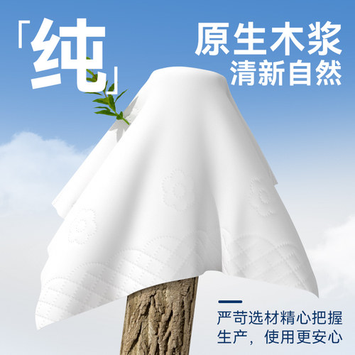漫花抽纸无香原生浆卫生纸巾宿舍家用整箱实惠装擦手用纸巾厕纸 - 图1