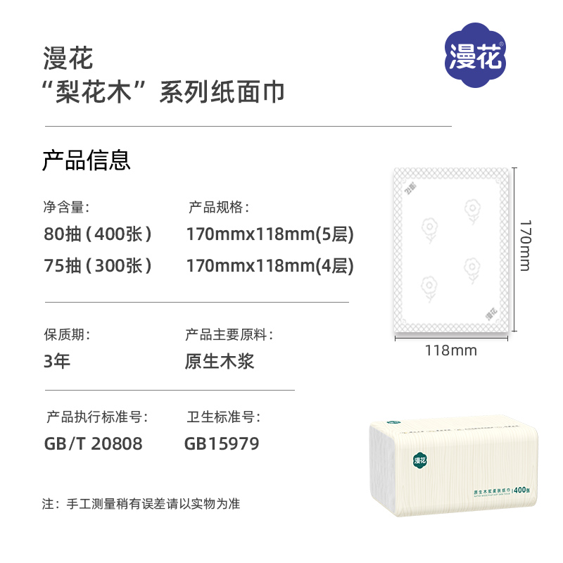 商品详情图片
