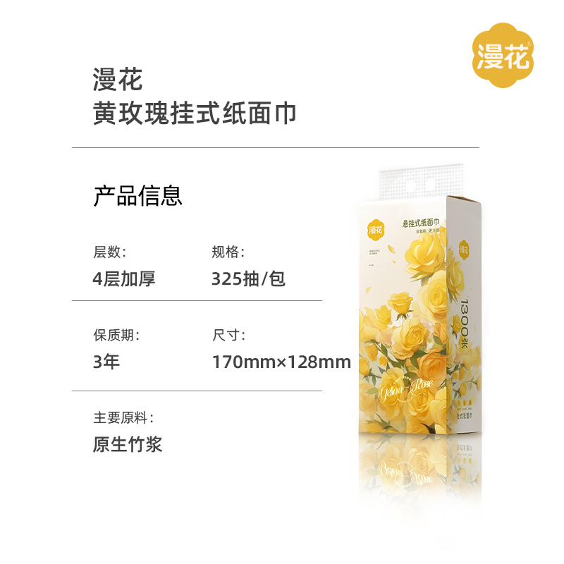 商品详情图片