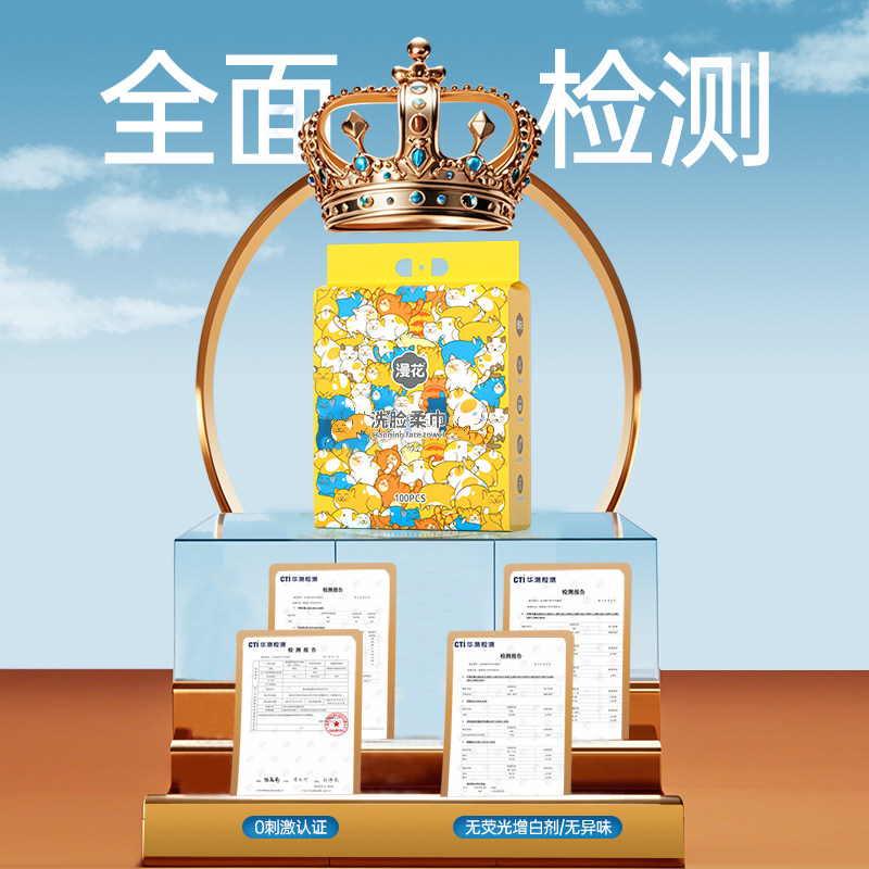 漫花悬挂式洗脸巾家用实惠装一次性擦脸毛巾干湿两用宿舍洁面巾