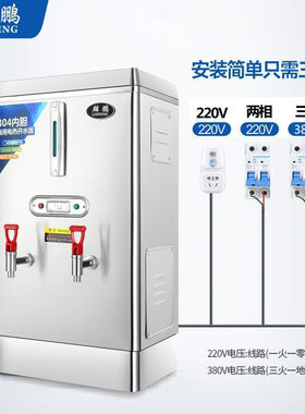麟鹏全自动商用大容量开水机开水器工地餐厅烧热水器开水炉饮水机