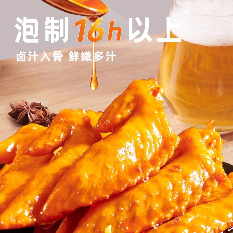 香之派多味翅尖100g*10袋鸡翅尖零食食品卤味追剧小零食解馋尖翅,淘宝优惠券,粉丝福利购,淘宝优惠卷