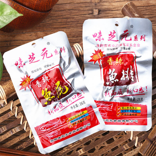 味芝元鱼尾鱼排香辣26g*60包湖南洞特产庭湖鱼块零食烟熏麻辣小吃 - 图2