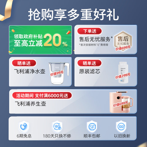 飞利浦加热净水器2000G厨下滤水家用即热矿物质直饮净水机U24pro - 图0