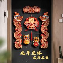 Magnetic Attraction to the 2024 new Dragon Year Spring Festival New Year Spring Festival New Year Spring Festival High-end Entrance Decoration Entrance Door Sticker small