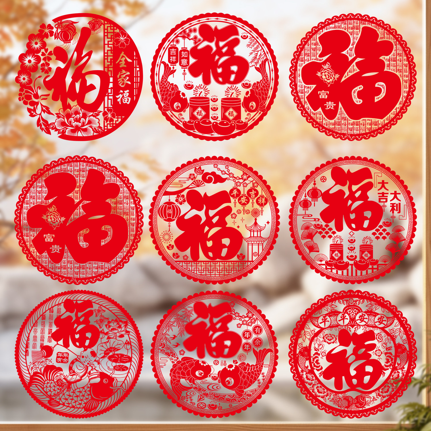 新年窗花福字门贴马年2026新款过年贴纸年画装饰布置春节玻璃贴画,淘宝优惠券,粉丝福利购,淘宝优惠卷