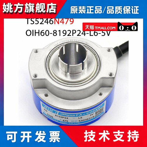 TS5246N479电梯多摩川编码器OIH60-8192P24-L6-5V日立电梯编码器 - 图2