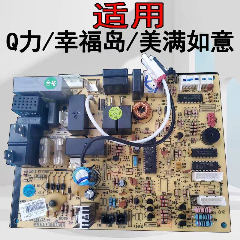 适用格力空调主板301357272 30145050 M538F3 Q力幸福岛300355624,淘宝优惠券,粉丝福利购,淘宝优惠卷