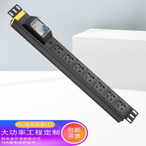 复龙pdu机柜电源插座漏电保护空开空气断路器10A16A铝合金保护门1.5平方线插线板接线板 - 图2