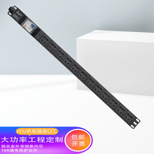 复龙pdu机柜电源插座漏电保护空开空气断路器10A16A铝合金保护门1.5平方线插线板接线板 - 图3
