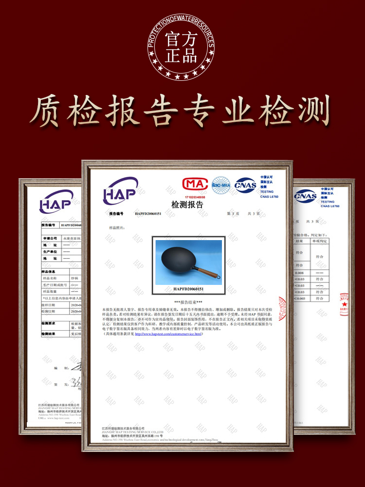 章丘传统官方旗舰老式家用不粘锅 安利那炒锅