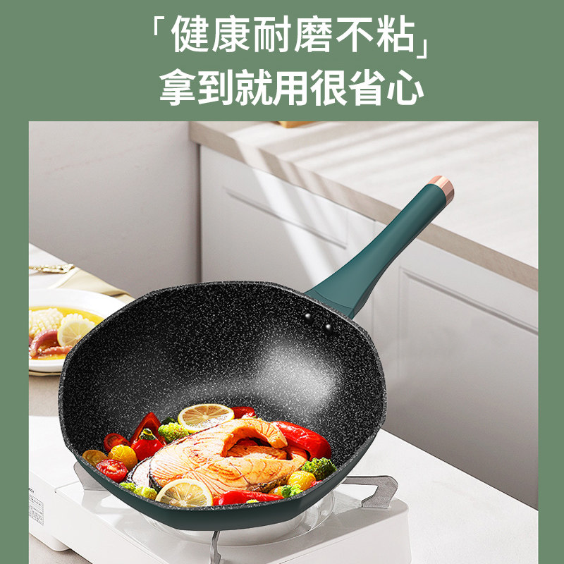 麦饭石不粘锅家用八角不沾电磁炉 安利那炒锅