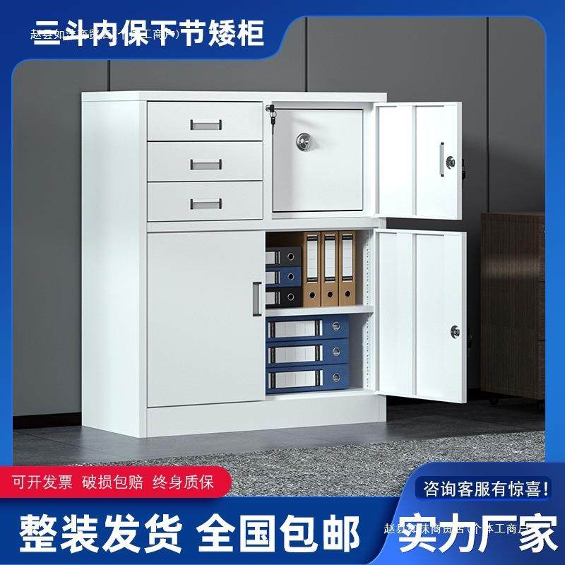 三斗保矮柜办公室文件柜铁皮资料档案柜钢制带锁抽屉车间工具柜子,淘宝优惠券,粉丝福利购,淘宝优惠卷