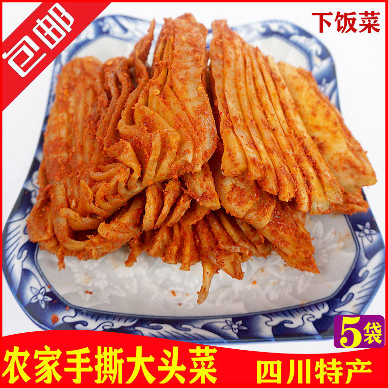 四川乐山犍为特产龙孔大头菜商用农家手撕麻辣腌菜咸菜下饭菜160g