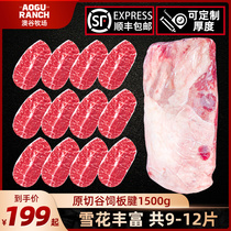 (Australia Valley Ranch) Original Cut Valley keeper Tendon Bull Row Angels Snowflake Beef 1500g Fresh Bull Pickpocket