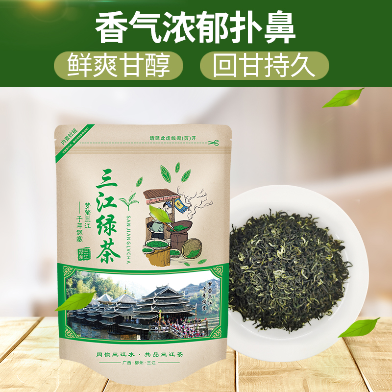 2024年新茶三江绿茶广西柳州高山日照春茶明前嫩芽浓香型散装茶叶 - 图0