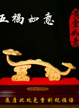 极速绒沙金富贵玉如意事事平安招财摆H件朋友开业乔迁新居客厅实