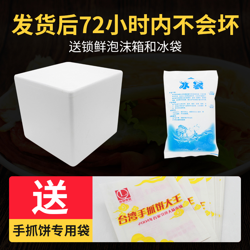 鲜下海手抓饼葱香味115g*50片商用家用两用自制面饼飞饼早餐-图0