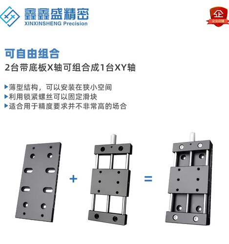 X轴手动位移滑台XKNEJ丝杆精密微调导轨台面60A行程20/50/80mm - 图0