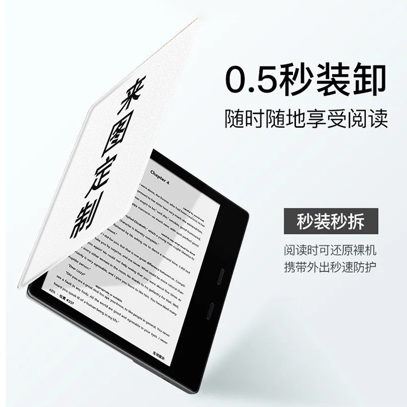 imobile来图定制电子书保护套适用掌阅iReader创意Ocean3保护套plus汉王clear磁吸ocean2文石poke5s墨水屏壳 - 图1