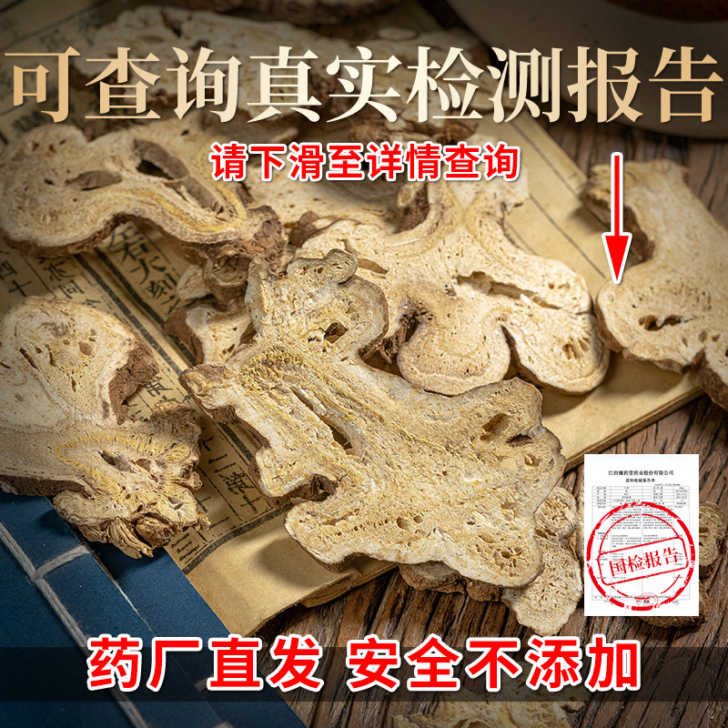 白术中药材正品旗舰店浙江足龄生白术片粉野生药典级麸炒白术健脾 - 图1