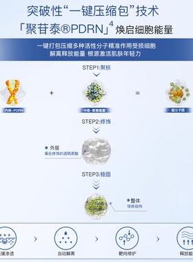 绽媄娅钝感力PDRN成分面霜敏感肌