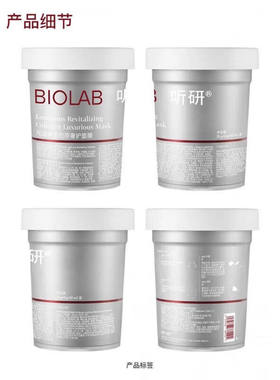 听研光蕴焕能胶原奢护面膜/组（75g精华粉+8g胶原面膜+32mL精华液