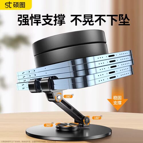 加重全金属】手机支架360度旋转桌面直播手机专用平板iPad支撑A1 - 图0