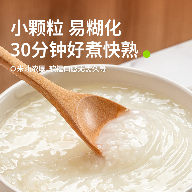 田喜粮鲜有机小咕粒胚芽米2025新米辅食基底煮米油满159送辅食面 - 图1