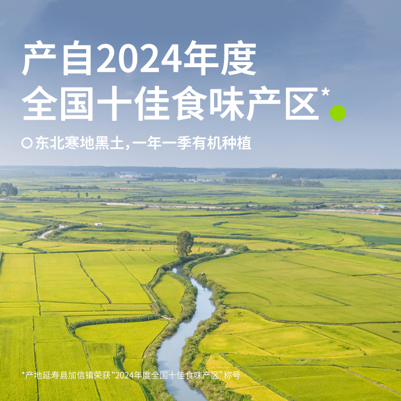 田喜粮鲜有机小咕粒胚芽米2025新米辅食基底煮米油满159送辅食面 - 图3