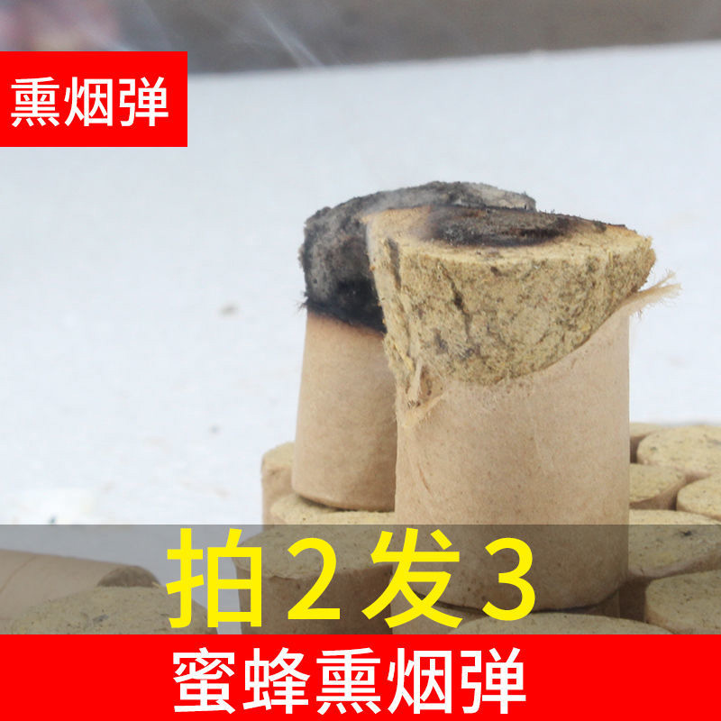 【买2送1】熏烟弹驱蜂香艾草熏蜂工具驱赶蜜蜂专用喷烟器养蜂工具