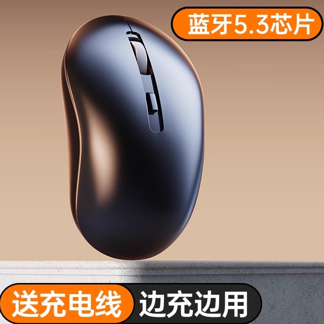 Bluetooth 5.3 universal mouse