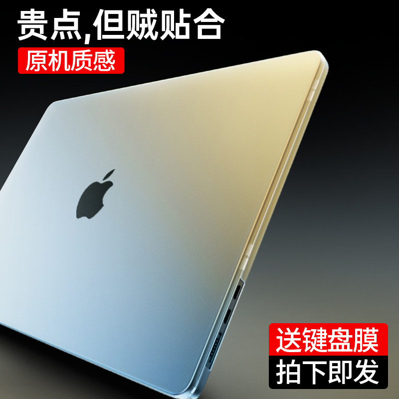 适用苹果macbookair保护壳mac笔记本2023款M2电脑pro套macpro14寸13透明macbookairm2膜M1配件2022软 ...
