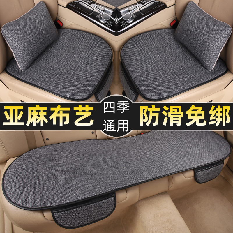 五菱宏光v s凯捷5 7座汽车坐垫四季通用单片冬季新款亚麻后排座垫-图0