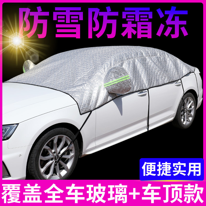 长安CS75PLUS车衣车罩2021款SUV半包围自动防晒隔热遮阳挡伞半罩