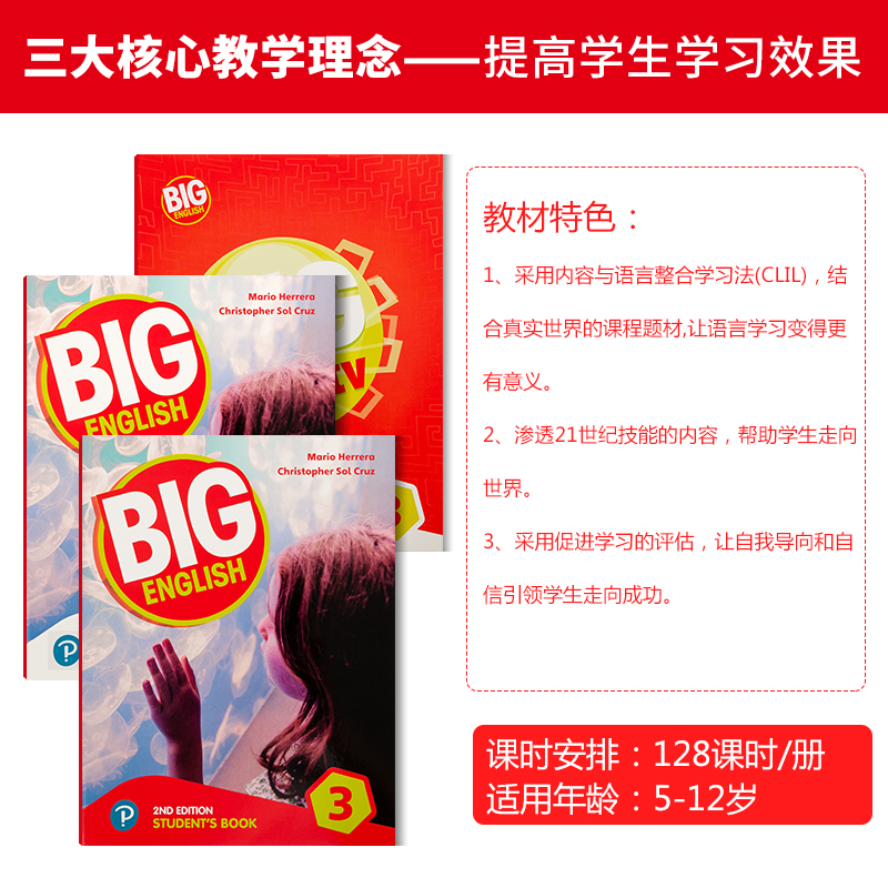 新版 big English 3第二版学生课程含课本+活动手册+big TV练习+朗文小英+电子书 美式发音培生少儿英语培生bigenglish3正版课外书 - 图1