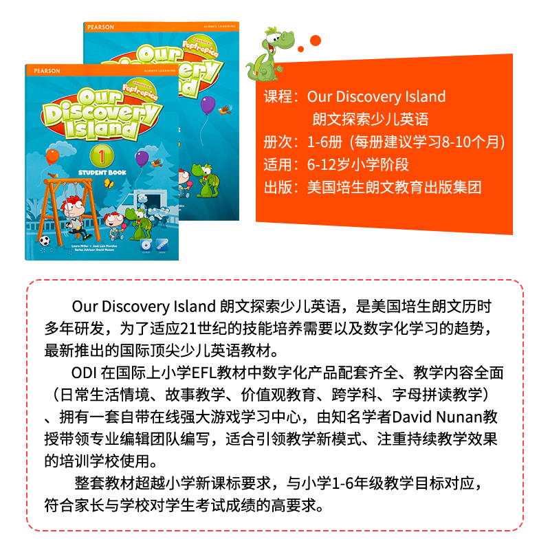 官方朗文培生少儿英语 our discovery island 1 2 3 4 5 6级别 - 图2